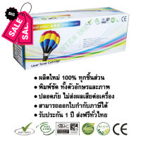 ตลับหมึกเทียบเท่า CE285A (85A) สีดำ Balloon #หมึกเครื่องปริ้น hp #หมึกปริ้น   #หมึกสี   #หมึกปริ้นเตอร์  #ตลับหมึก