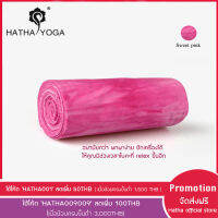 HATHA YOGA - Super absorbent suede yoga mat ผ้าปูกันลื่น สำหรับการเล่นโยคะที่มีเหงื่อออกมาก