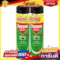 สุดพิเศษ!! สเปรย์กำจัดแมลง BAYGON สีเขียว 600 มล. แพ็คคู่ สารกำจัดแมลงและสัตว์ MOSQUITO ANT COCKROACH KILLER SPRAY BAYG