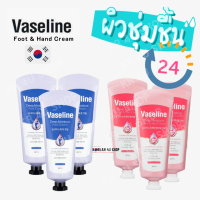 วาสลีนเกาหลี Vaseline deep moisture hand and nail cream มอยเจอไรเซอร์ moisturizing ครีม บำรุงมือ และเล็บ + เท้า วิจัย และผลิตขายในเกาหลีเท่านั้น