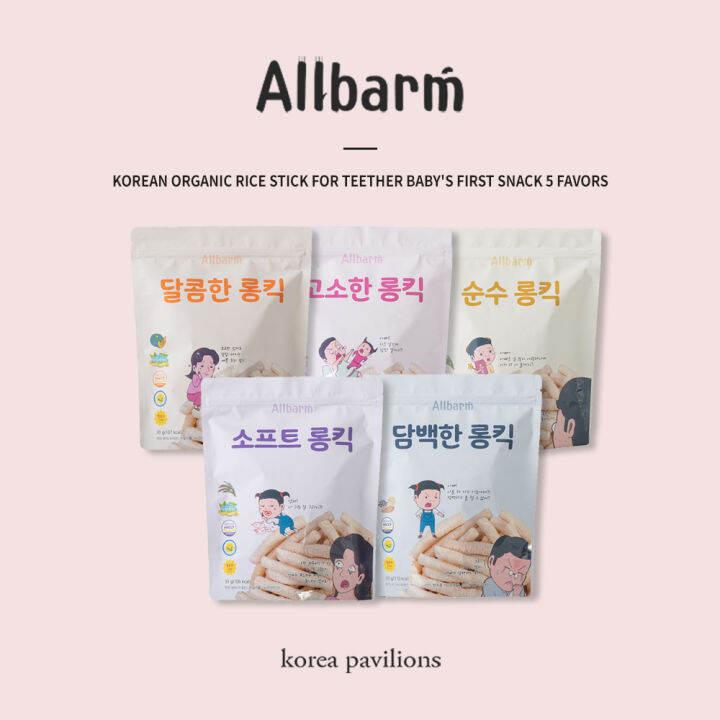 [Allbarm] Korean Organic Rice Stick for Teether Baby's First Snack 5