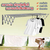 Drying rack ราวตากผ้า ไม้แขวนเสื้อ ราวตากผ้ายึดผนัง ราวตากผ้าพับ ประหยัดพื้นที่ Coat hanger ราวตากผ้าครัวเรือน ของจำเป็นในบ้าน มีสต๊อก   1200MM