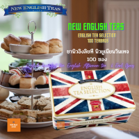 ชา นิวอิงลิชที New English Teas - English Tea Selection 100 Tea Bags - Union Jack Vintage Tin