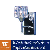 โคมไฟกิ่ง โคมไฟติดผนัง โคมไฟกิ่งภายใน ขั้ว G9 รุ่น WL-ET3096-1 มีให้เลือกโคมเปล่า / พร้อมหลอด LED แสงวอร์ม