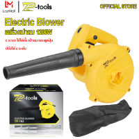 TP TOOLS เครื่องเป่าลม1200 วัตต์ ดูดฝุ่น ล้างแอร์ Blower ปรับระดับแรงลมได้ ใช้งานได้ 2 ฟังก์ชั่น (เป่าลม-ดูดฝุ่น) พร้อมถุงเก็บฝุ่นมีซิบอย่าง