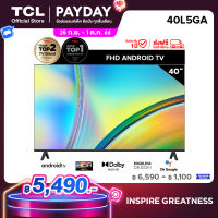 ใหม่ TCL ทีวี 40 นิ้ว FHD 1080P Android 11.0 Smart TV รุ่น 40L5GA ระบบปฏิบัติการ Google/Netflix &amp;Youtube, Voice Search,HDR10,Dolby Audio