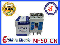 Shihlin เบรกเกอร์ รุ่น NF50-CN 3P 50A