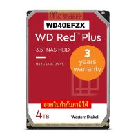 4TB HDD (ฮาร์ดดิส) WD RED PLUS 3.5" (5400RPM, 128MB, SATA-3, WD40EFZX) - ประกัน 3 ปี