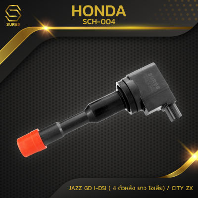 คอยล์จุดระเบิด HONDA JAZZ GD i-DSI  / CITY ZX 4 ตัวหลัง ยาว 2003-2008 / L15A ตรงรุ่น 100% - SCH-004 - SURES MADE IN JAPAN - คอยล์หัวเทียน แจ๊ส ซิตี้ ฮอนด้า 30521-PWA-003