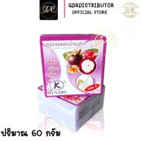 เค.ไดนารี่ สบู่มังคุดผสมน้ำนมข้าว 60 กรัม  k.dynary mangosteen with rice milk soap 60g.