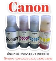 หมึกเติม Original 100% (NOBOX) Canon GI-71  BK/C/M/Y  ของแท้