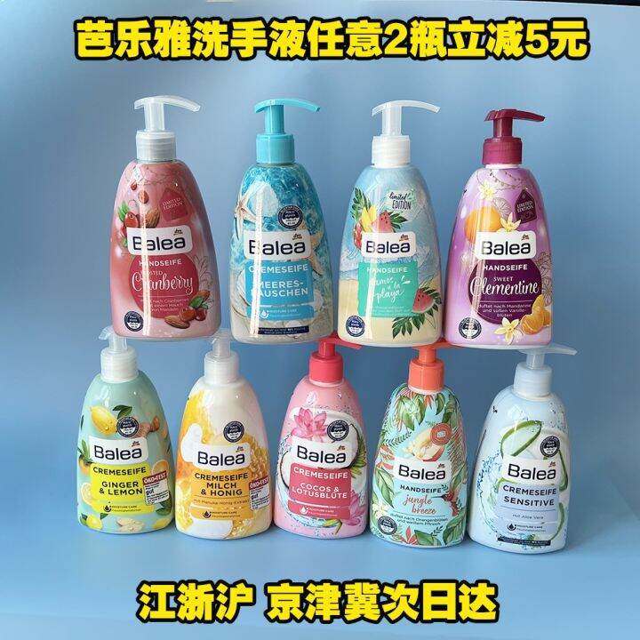 German balea guava honey milk aloe vera hand nourishing hydrating