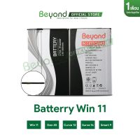 แบตเตอรี่บียอน Battery Beyond - Main Win11 ( Model : CX-H20 ) กำลังไฟ 3500mAh ll ของแท้ประกันศูนย์ 1 เดือน ( เช็ครุ่นที่สามารถใช้แทนกันได้ในแชท )