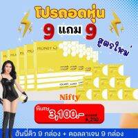 สูตรใหม่ !! 9 แถม 9 ฟรีคออลาเจน (ของแท้) :  HONEY Q SLIM  ฮันนี่คิว อาหารเสริมดูแลรูปร่าง อิ่มนาน  ไม่ทานจุกจิก เบิร์นไขมัน (1 กล่องมี 10 แคปซูล)