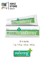 Smooth E Cream 100% Natural Source Skin Care Cream สมูท อี ครีม สกินแคร์ ครีม 7 g. / 10 g. /40 g. / 100 g.