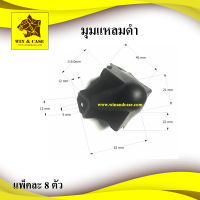 มุม มุมแหลม รัดมุมแหลมดำ อุปกรณ์แร็ค ทำแร็ค อุปกรณ์ตู้แร็ค มุมแร็ค อุปกรณ์ทำแร็ค ตู้แร็ค ประกอบแร็ค มุมกล่อง แร็คเครื่องเสียง แร็ค