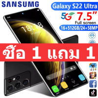 [ซื้อ 1 แถม 1]100%ของแท้ Sansumg S22 ULTRA 5G 7.5นิ้ว โทรศัพท์มือถือ รองรับ2ซิม Smartphone4G/5G โทรศัพท์สมา แรม16GB รอม512GB โทรศัพท์ถูกๆAndroid12.0 มือถือ Mobilephone ส่งฟรี มือถือราคาถูกๆ โทรศัพท์สำห รับเล่นเกม โทรสับราคาถูก โทรศัพท์ ถูกๆ โทรศัพท์มือถือ