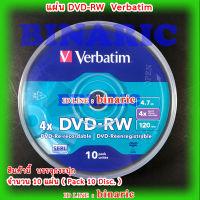 Verbatim DVD-RW 4.7GB/120min 4x speed (Pack 10 Disc)