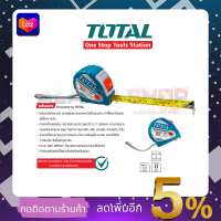 TOTAL ตลับเมตร 5M ขนาด 5x25mm รุ่น TMT-126052