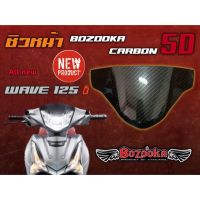 ? ราคาถูกที่สุด? ชิวหน้า คาร์บอน 5D Wave125i New ตัวล่าสุด (ปี 2018-2020) ##อุปกรณ์มอเตอร์ไชค์ ยานยนต์ ครอบไฟท้าย ครอบไฟหน้า อะไหล่รถ อุปกรณ์เสริมมอเตอร์ไชค์ สติกเกอร์ หมวกกันน็อค