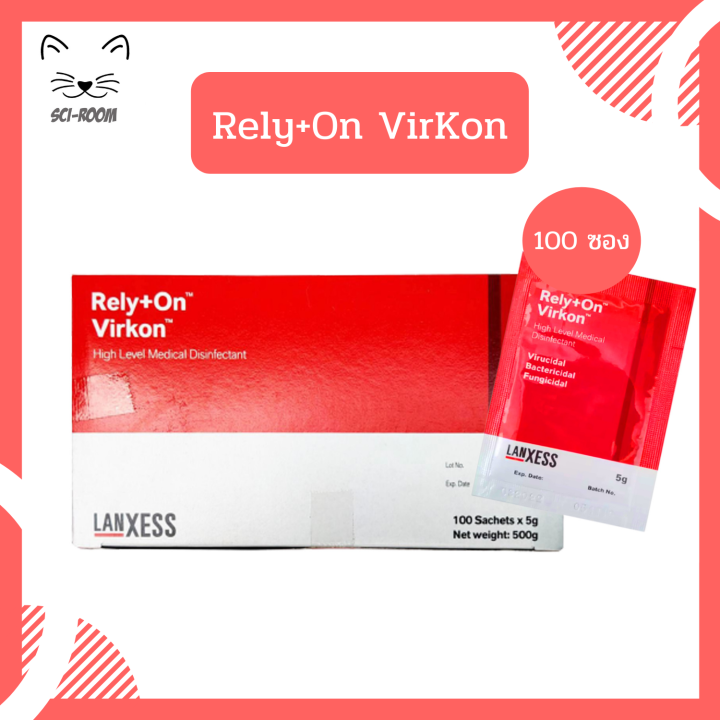 Virkon Rely+On 5กรัมต่อซอง บรรจุ 100ซองต่อกล่อง ชนิดผงละลายน้ำ ฆ่าเชื้อโรค ทำความสะอาดกรงสัตว์เลี้ยง