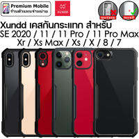 ของแท้! Xundd Case สำหรับ iSE 2020 / 11 / 11 Pro / 11 Pro Max เคสกันกระแทกอย่างดี จากตัวแทนจำหน่าย