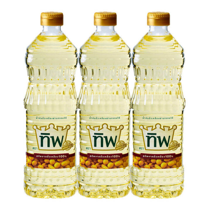 [พร้อมส่ง!!!] ทิพ น้ำมันถั่วเหลือง 1 ลิตร x 3 ขวดTip Soybean Oil 1 L x