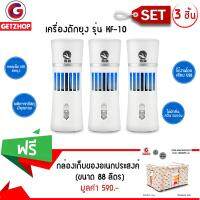 GetZhop เครื่องดักยุง เสียบ USB ขนาดกระทัดรัด รุ่น KF-10 - (สีขาว) 3 ชิ้น แถมฟรี! กล่องเก็บของอเนกประสงค์ ลายสุนัข ขนาด 88 ลิตร (สีน้ำตาลอ่อน)