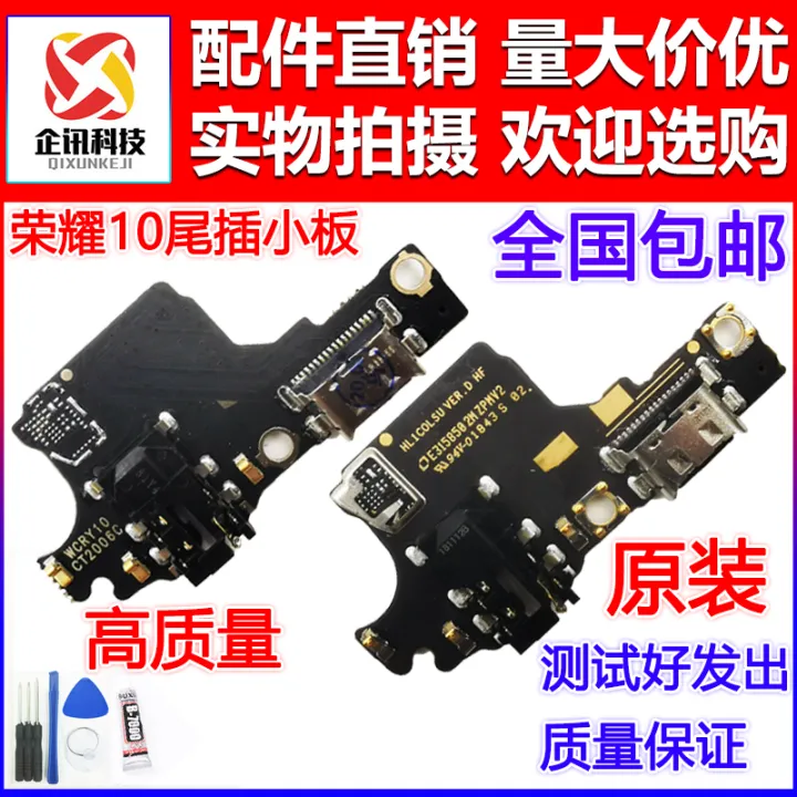 Huawei's glory 10 tail plug-in board COL-AL10 microphone charging board ...