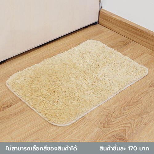 daiso-พรมเช็ดเท้าไมโครไฟเบอร์สีธรรมชาติ40x60ซม