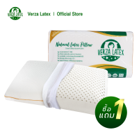 Verza Latex  -- ซื้อ 1 แถม 1 -- หมอนยางพารา เกรด Premium รุ่น Standard ใบใหญ่ SIZE XL แถมฟรีปลอกขอบสีทองและผ้าตาข่าย หรูหรา ติดซิป ถอดซักได้ รับประกัน 10 ปี