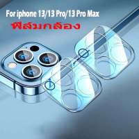 ฟิล์มเลนส์กล้อง ฟิล์มกระจก กันรอย สำหรับ ไอโฟน i11 11pro 11promax iPhone 12 12pro 12promax iPhone 13 13pro 13promax iPhone 14 Pro max iPhone 14plus