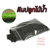 ดินปลูกไม้น้ำ พรรณไม้น้ำ U Soil For Water ดินไม่ละลายในน้ำ ดินปลูกต้นไม้น้ำ พร้อมส่ง