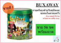 Buxaway ยากันยุงสำหรับสัตว์เลี้ยง 56 ขด แบบกระป๋องใหญ่ พร้อมถาดรองนิรภัย