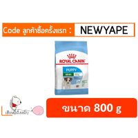 นาทีทอง !!! ส่งฟรี Royal Canin Mini Puppy 800 g. โรยัล คานิน