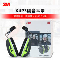 หมวกกันน็อค3M X3P3/X4P3/X5P3E ที่ปิดหูกันหนาวสำหรับพื้นที่ก่อสร้างสนามบินที่ปิดหูกันเสียงรบกวน