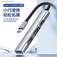 อะลูมินัมอัลลอย Typec ไปยังตัวขยาย USB ฮับ4-In-1แยกสายการแปลง PD แท่นชาร์จ Baoyijinchukou