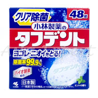 Kobayashi TOUGH DENT Pharmaceutical Denture Cleaner 48 tablets กลิ่น Mint เม็ดฟู่ทำความสะอาดฟันปลอม ญี่ปุ่น