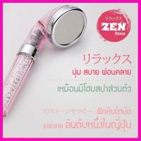 [ New Special Price!! ] *พร้อมส่ง* ฝักบัว Zen Stone นุ่มเหมือนมีสปาส่วนตัว (เฉพาะฝักบัว) [ ของมันต้องมี!! ]