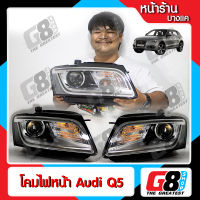 【G8Shop】 โคมไฟหน้ารถยนต์ ไฟหน้ารถยนต์ สำหรับรถยนต์ Audi Q5 ตรงรุ่น มีหน้าร้าน บริการติดตั้ง