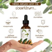 NEEM Argan Any Oil  3in1 mix oil