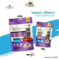 Kelly &amp; Co’s Freeze-Dried ขนมแมวฟรีซดราย โปรตีนสูง แคลอรี่ต่ำ ปลอดธัญพืช ปลอดกลูเตน ปลอดสารปรุงแต่ง รสทูน่า