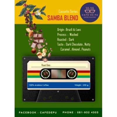 Samba Blend เมล็ดกาแฟ บราซิล + ลาวโบลาเวน คั่วเข้ม Brazil &amp; Laos สายพันธุ์อาราบิก้า 100% คั่วใหม่ทุก order ถุง 250g