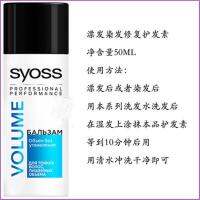 Russian Silk Yun Repairing Damaged Shampoo Conditioner After Dyeing Hair Bleaching and Travel Pack 50ML