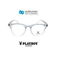 PLAYBOY แว่นสายตาทรงเหลี่ยม PB-35850-C5 size 49 By ท็อปเจริญ