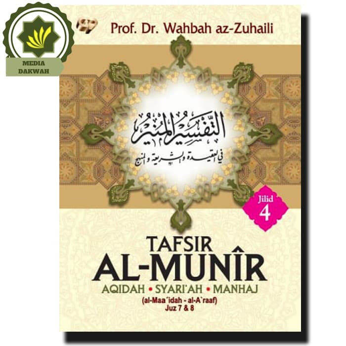 TAFSIR MUNIR Jilid 4 Terjemah Tafsir AL-MUNIR Terjemahan KITAB TAFSIRUL ...