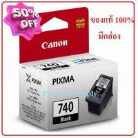 ตลับหมึกแคนนอน Canon PG-740 black ดำ ของแท้ใหม่100%จากศูนย์ มีกล่อง #หมึกเครื่องปริ้น hp #หมึกปริ้น   #หมึกสี   #หมึกปริ้นเตอร์  #ตลับหมึก