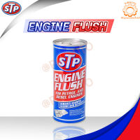 STP ENGINE FLUSH