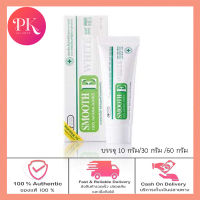 Smooth E Cream Plus White - สมูทอี ครีม พลัสไวท์ ครีม แผลเป็น เพื่อผิวขาวเนียนใส ขนาด 10 กรัม 30 กรัม และ 60 กรัม