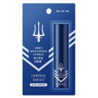 Cindynal Men’s Moisturizing lip Balm ลิปบาล์มบำรุงเพิ่มความชุ่มชื้นให้ริมฝีปากสำหรับผู้ชายสูตรพิเศษจากต่างประเทศพร้อมส่ง